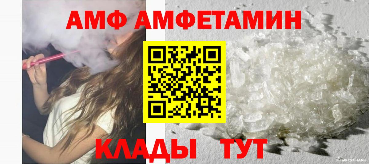 Amphetamine  Вход с VPN  Кирово-Чепецк  АМФЕТАМИН VHQ 