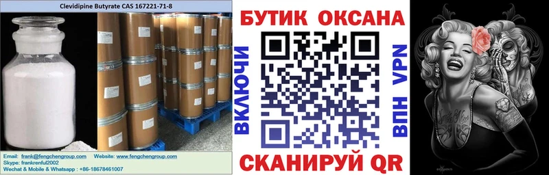 Бутират жидкий экстази Кирово-Чепецк