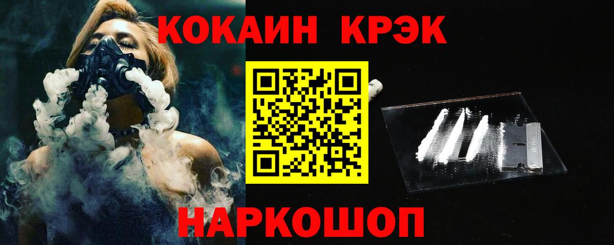 Кирово-Чепецк  наркошоп  Кокаин 97%  Вход с VPN  Cocaine Эквадор  Кокаин 