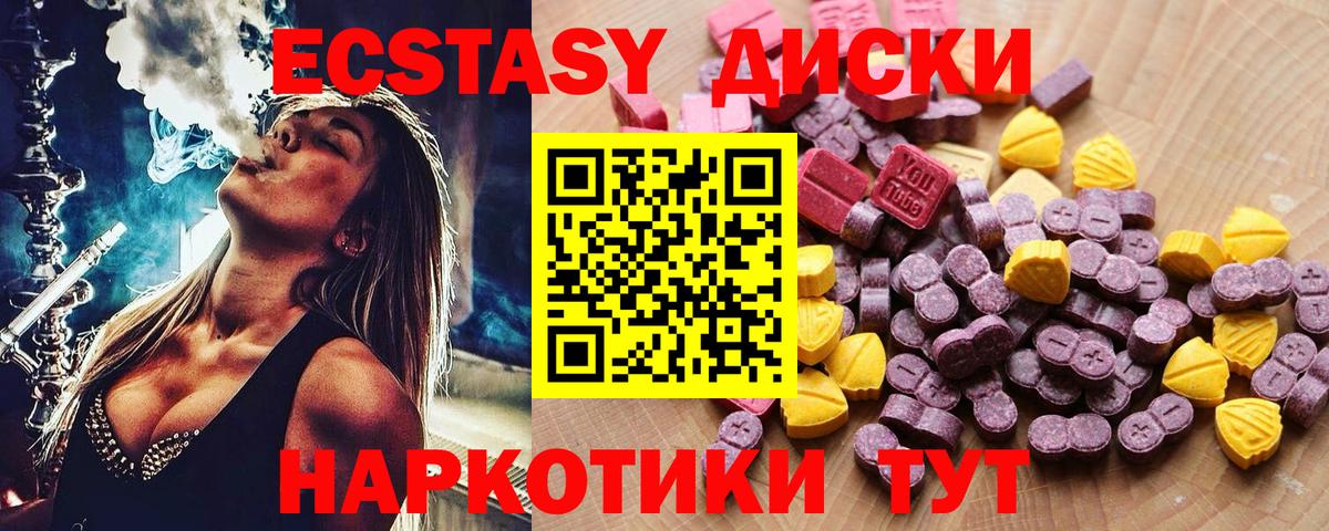 ЭКСТАЗИ mix Кирово-Чепецк