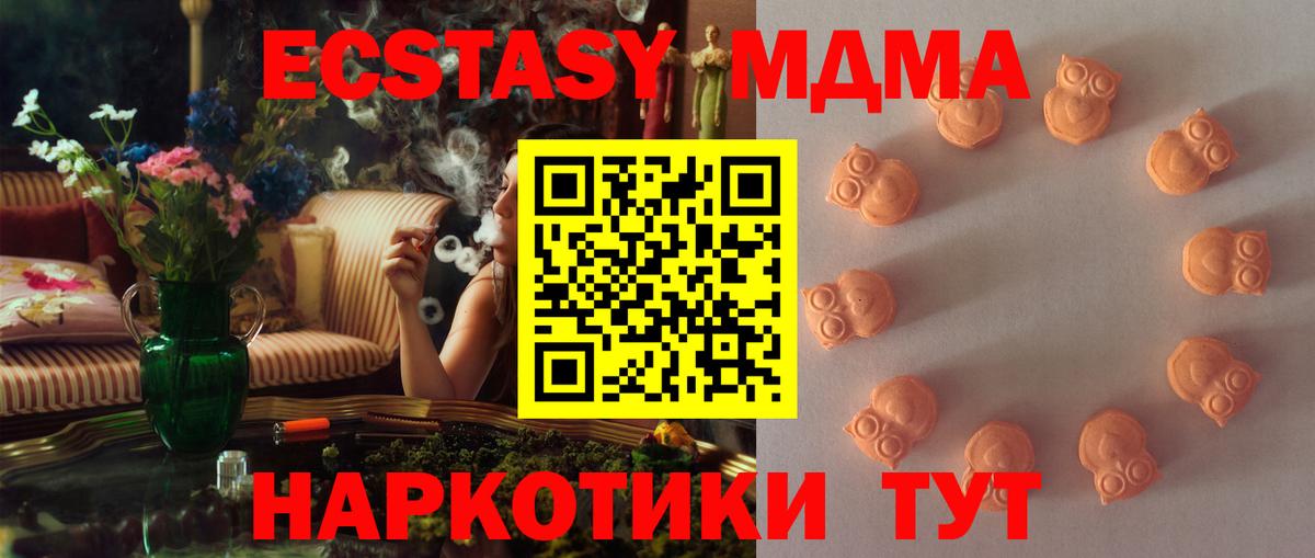 Ecstasy TESLA  Вход с VPN  ЭКСТАЗИ  сколько стоит  Ecstasy XTC  Кирово-Чепецк 