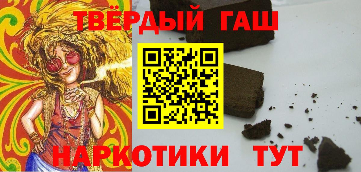 Кирово-Чепецк  ГАШИШ Premium  Вход с VPN  ГАШИШ hashish 