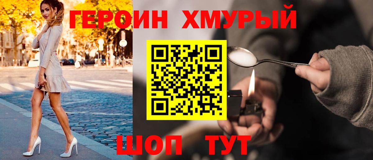 Героин  ГЕРОИН VHQ  Вход с VPN  Кирово-Чепецк 