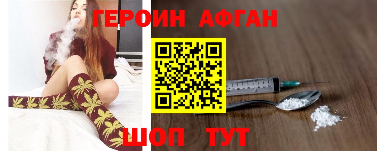 Героин белый Кирово-Чепецк