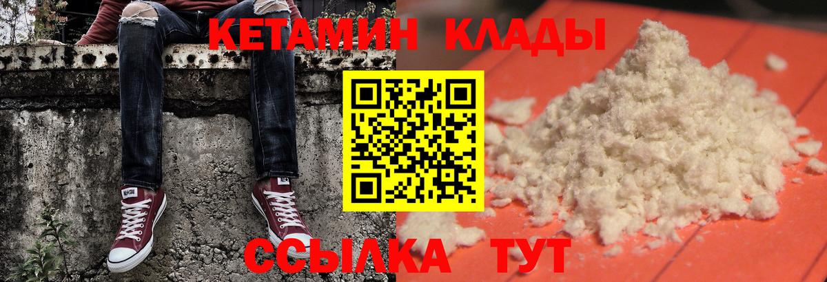 Кирово-Чепецк  КЕТАМИН ketamine  Вход с VPN  Кетамин ketamine 