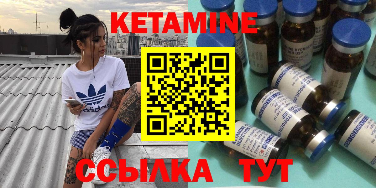 Кетамин ketamine Кирово-Чепецк