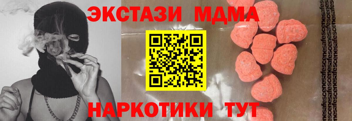 MDMA crystal Кирово-Чепецк