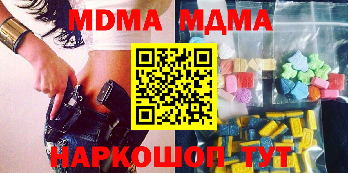 МДМА Molly  Вход с VPN  Кирово-Чепецк 