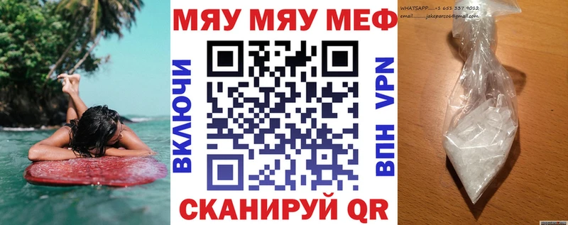 Меф VHQ  Кирово-Чепецк 