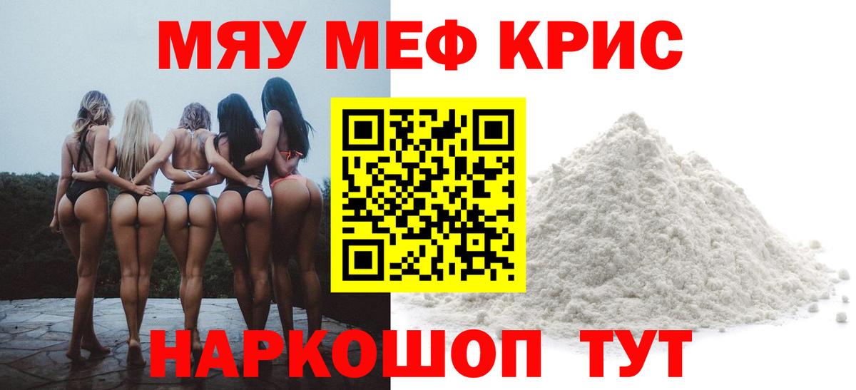 ссылка на мегу ТОР  МЕФ  Вход с VPN  цены   МЕФ mephedrone  Мефедрон mephedrone  Кирово-Чепецк 