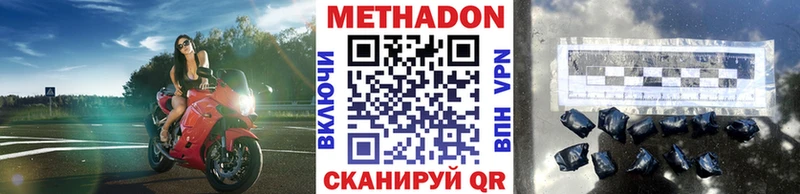 Метадон белоснежный  мега вход  Кирово-Чепецк 