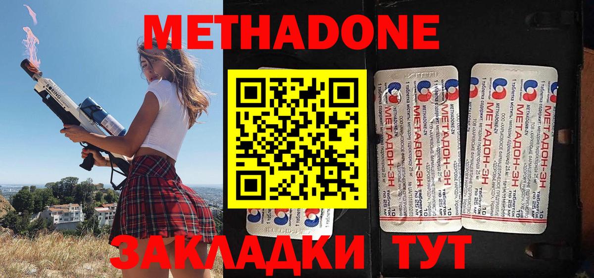 Кирово-Чепецк  hydra tor  Вход с VPN  МЕТАДОН кристалл 