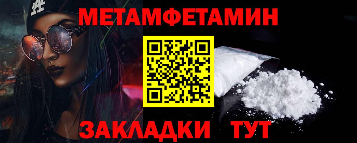 Метамфетамин витя Кирово-Чепецк