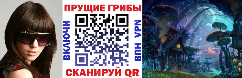 Псилоцибиновые грибы мухоморы  Кирово-Чепецк 